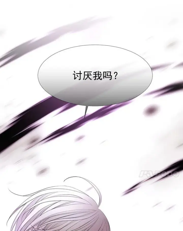 漫画《夏洛特与五门徒》49.不明魔兽第75张图