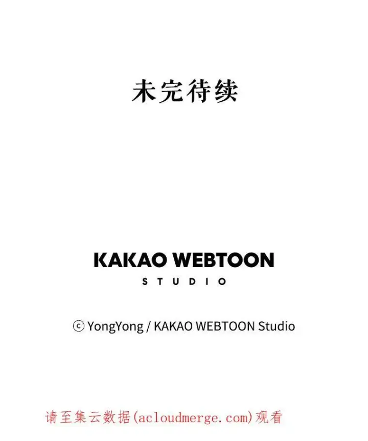 漫画《夏洛特与五门徒》49.不明魔兽第77张图