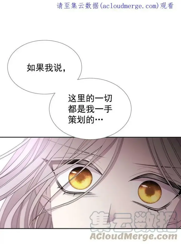 漫画《夏洛特与五门徒》49.不明魔兽第78张图