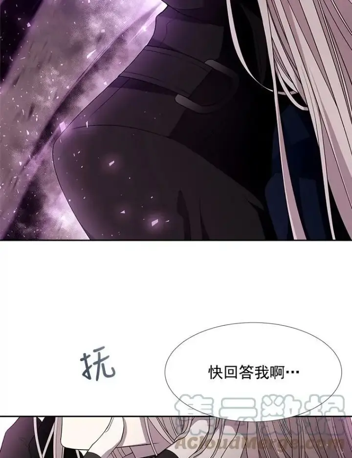 漫画《夏洛特与五门徒》50.“他”回来了？第10张图