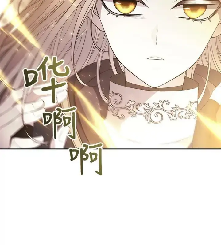 漫画《夏洛特与五门徒》50.“他”回来了？第14张图
