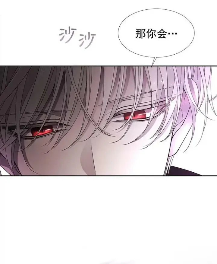 漫画《夏洛特与五门徒》50.“他”回来了？第2张图