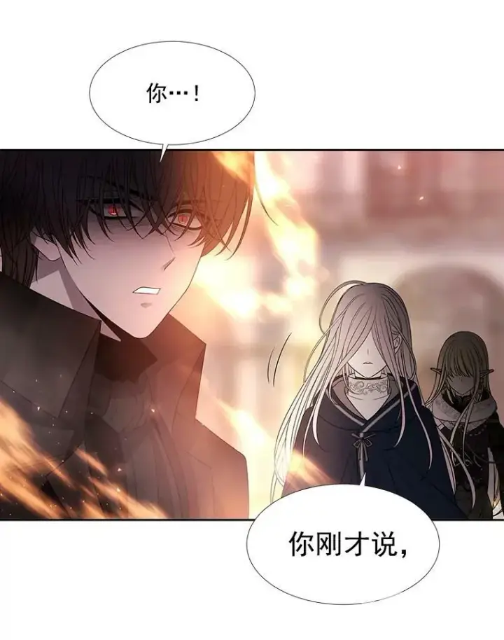 漫画《夏洛特与五门徒》50.“他”回来了？第23张图