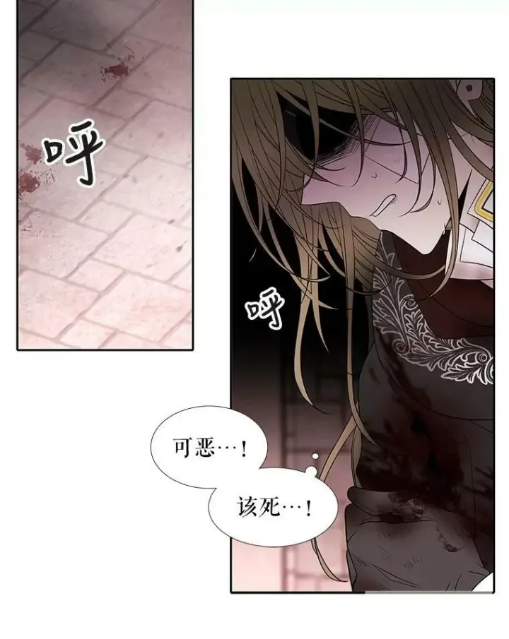 漫画《夏洛特与五门徒》50.“他”回来了？第27张图
