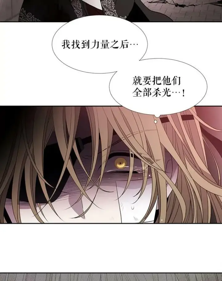 漫画《夏洛特与五门徒》50.“他”回来了？第29张图