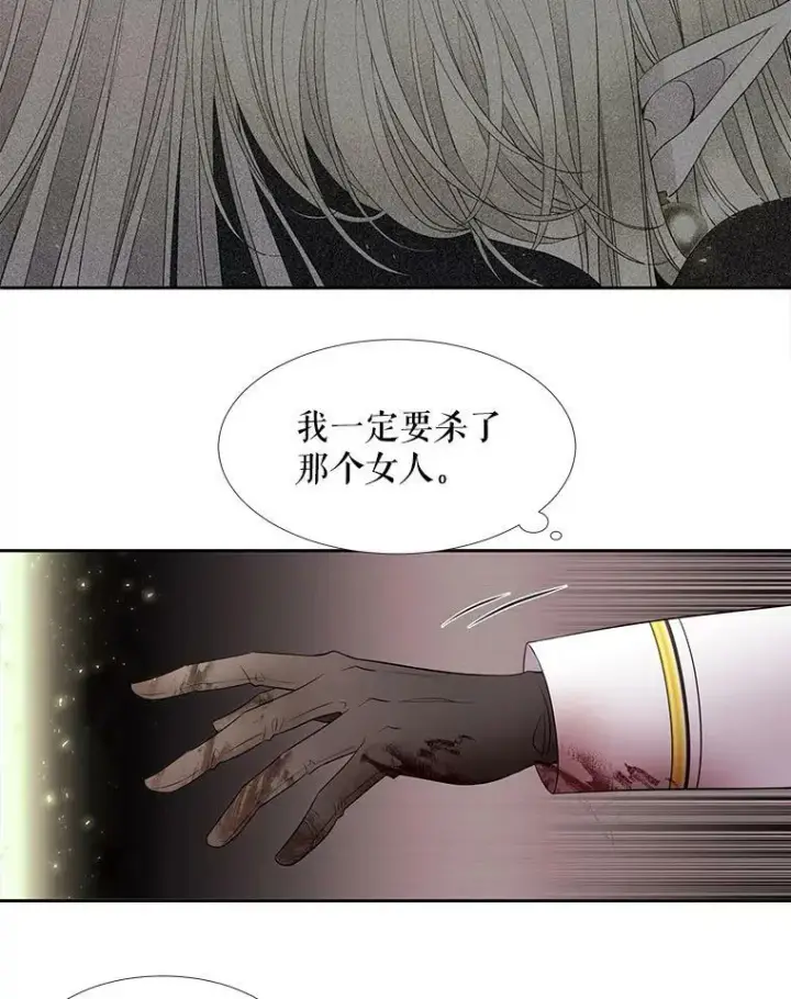 漫画《夏洛特与五门徒》50.“他”回来了？第30张图