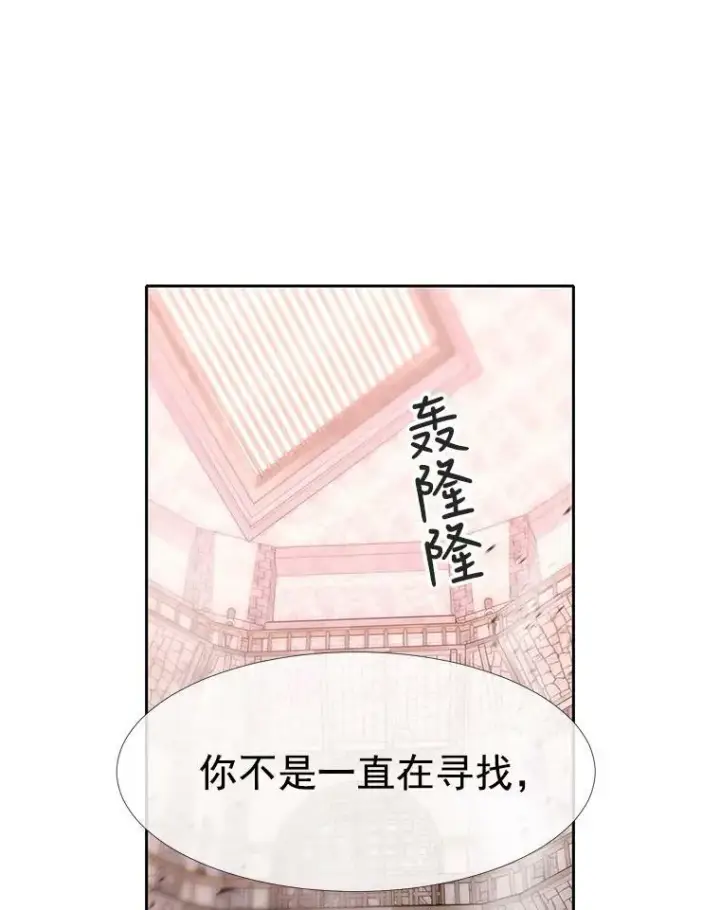 漫画《夏洛特与五门徒》50.“他”回来了？第32张图