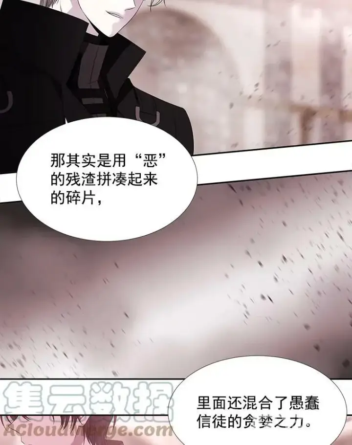 漫画《夏洛特与五门徒》50.“他”回来了？第34张图