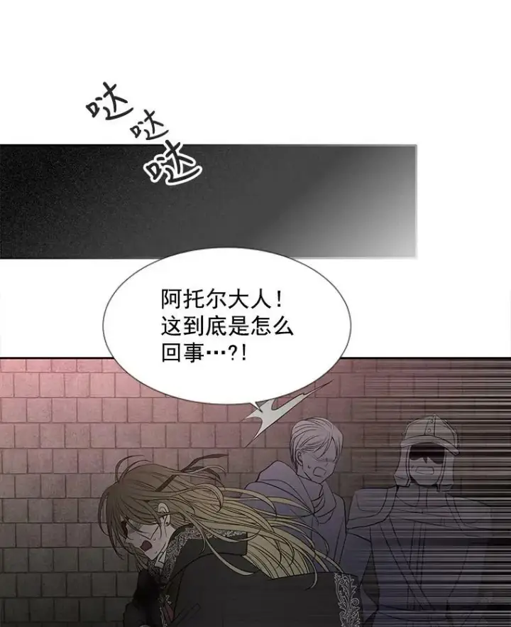 漫画《夏洛特与五门徒》50.“他”回来了？第36张图