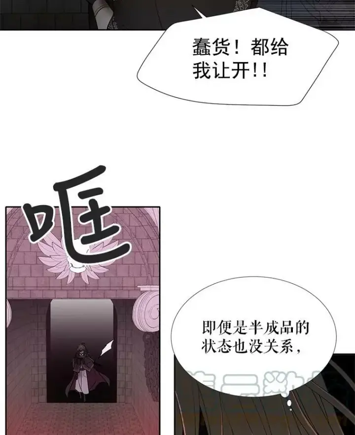 漫画《夏洛特与五门徒》50.“他”回来了？第37张图