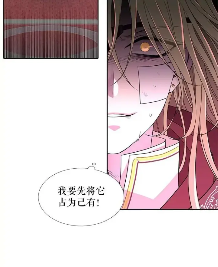 漫画《夏洛特与五门徒》50.“他”回来了？第38张图