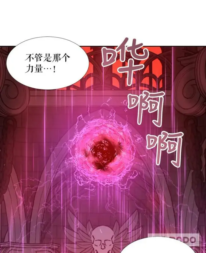 漫画《夏洛特与五门徒》50.“他”回来了？第39张图