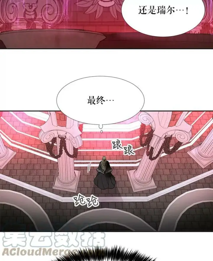 漫画《夏洛特与五门徒》50.“他”回来了？第40张图