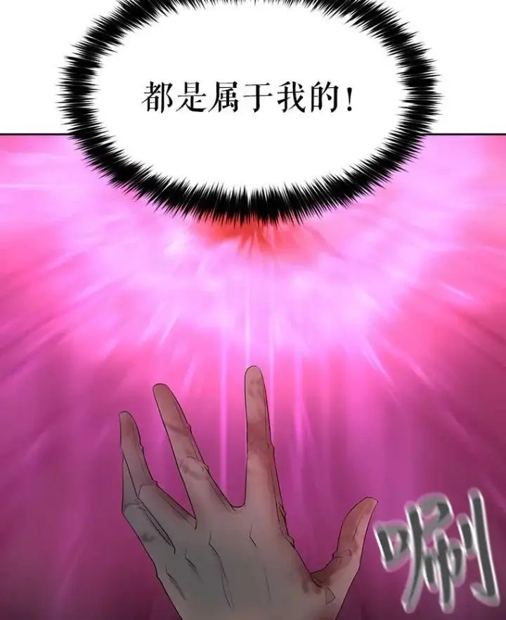 漫画《夏洛特与五门徒》50.“他”回来了？第41张图