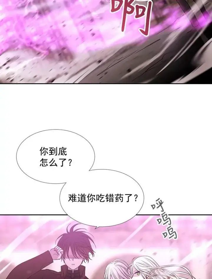 漫画《夏洛特与五门徒》50.“他”回来了？第48张图