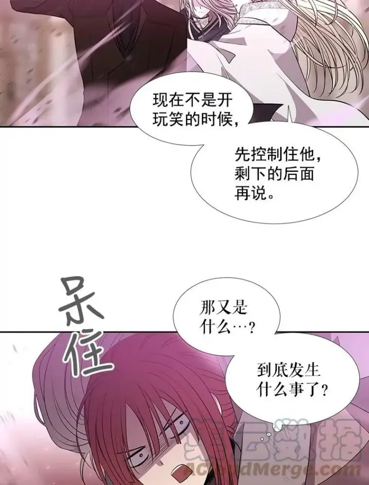 漫画《夏洛特与五门徒》50.“他”回来了？第49张图