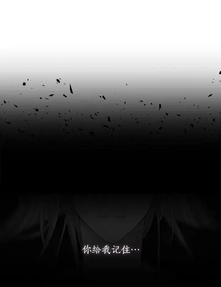 漫画《夏洛特与五门徒》50.“他”回来了？第5张图