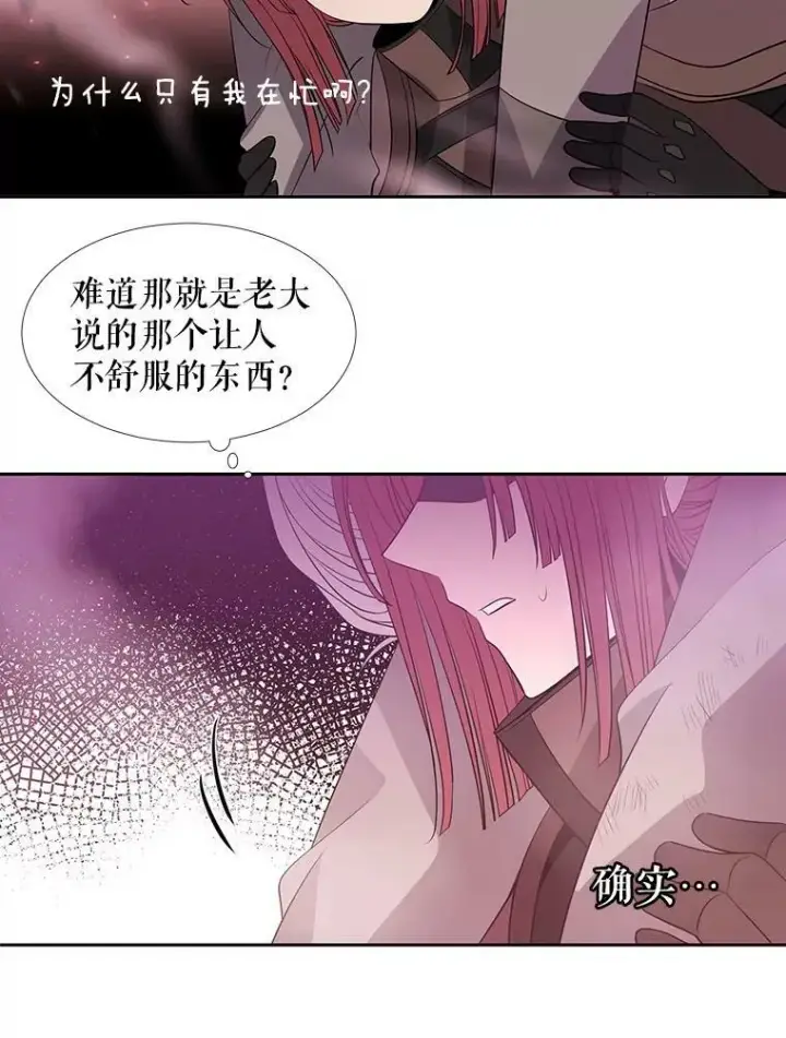 漫画《夏洛特与五门徒》50.“他”回来了？第50张图