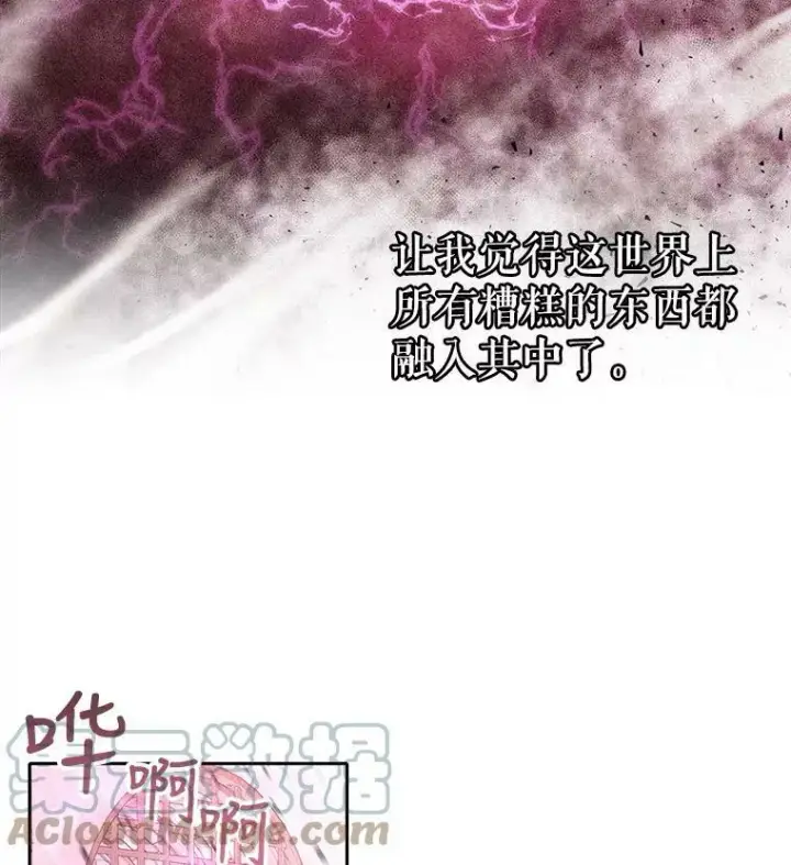 漫画《夏洛特与五门徒》50.“他”回来了？第52张图