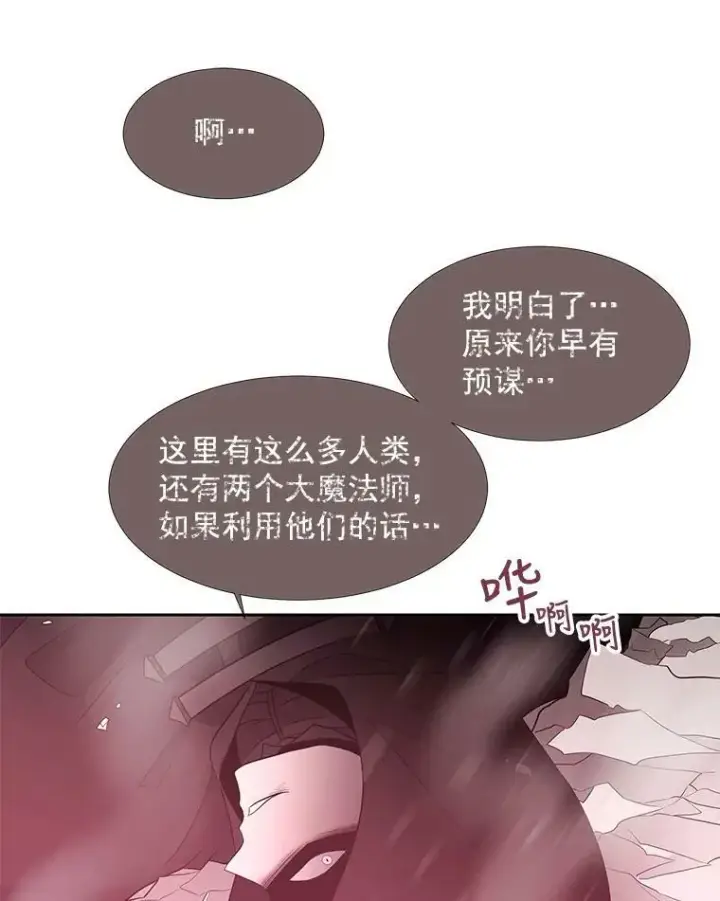 漫画《夏洛特与五门徒》50.“他”回来了？第54张图