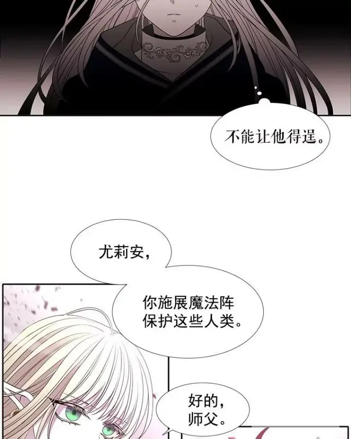 漫画《夏洛特与五门徒》50.“他”回来了？第57张图