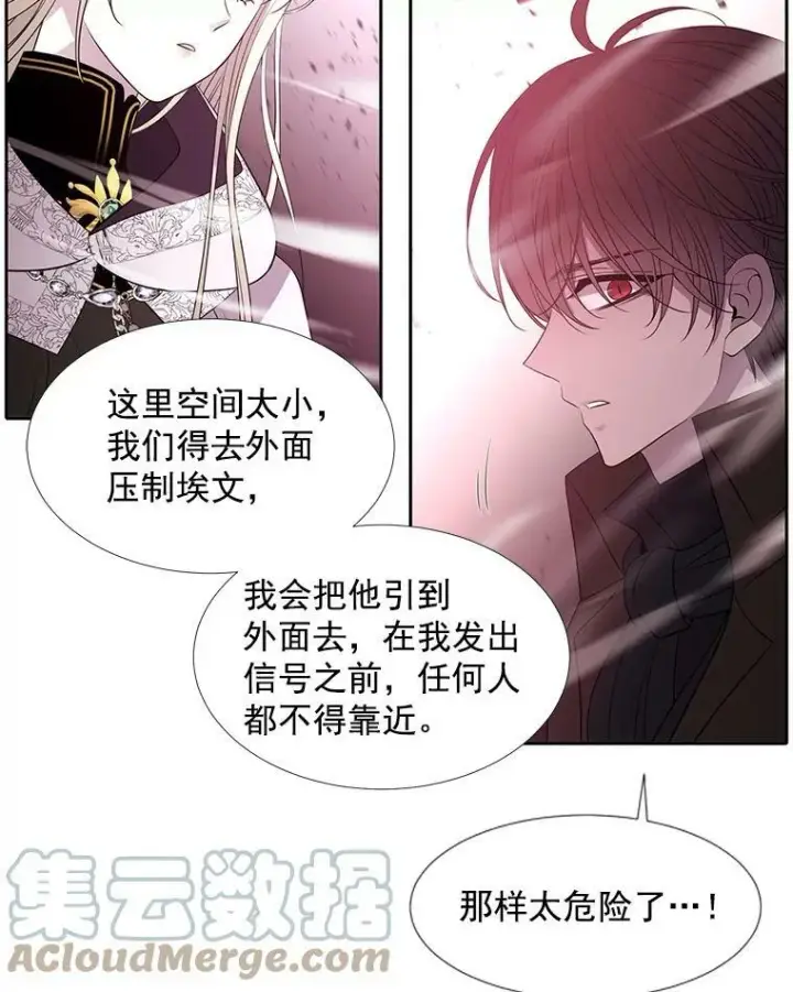 漫画《夏洛特与五门徒》50.“他”回来了？第58张图