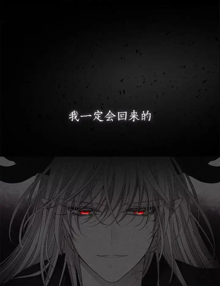 漫画《夏洛特与五门徒》50.“他”回来了？第6张图