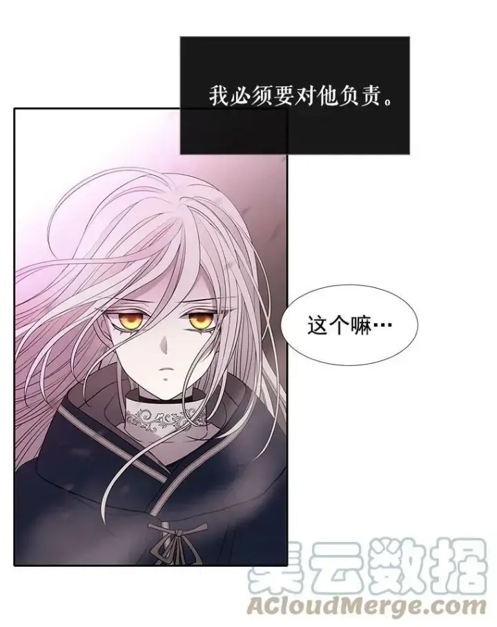 漫画《夏洛特与五门徒》50.“他”回来了？第61张图