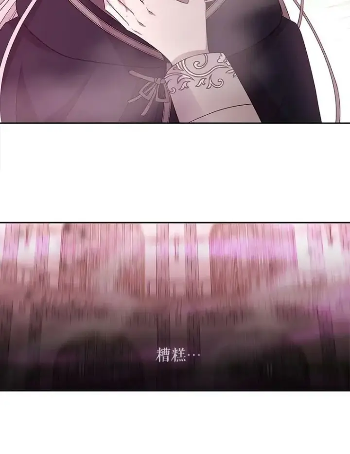 漫画《夏洛特与五门徒》50.“他”回来了？第65张图