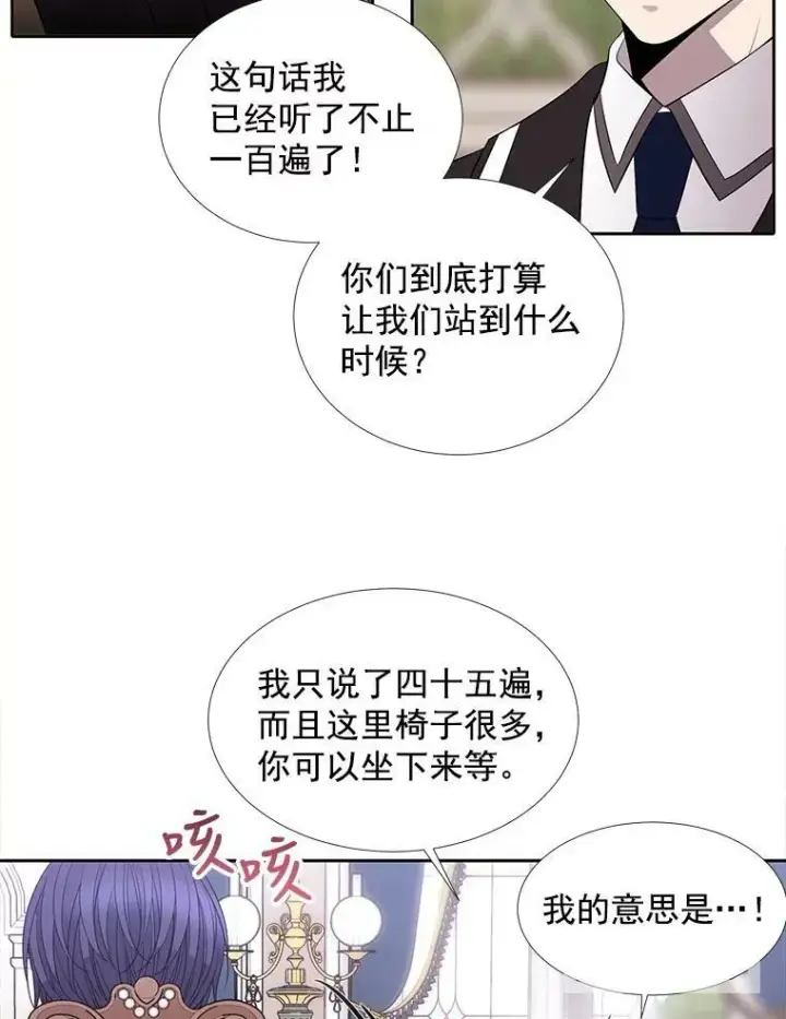 漫画《夏洛特与五门徒》50.“他”回来了？第68张图
