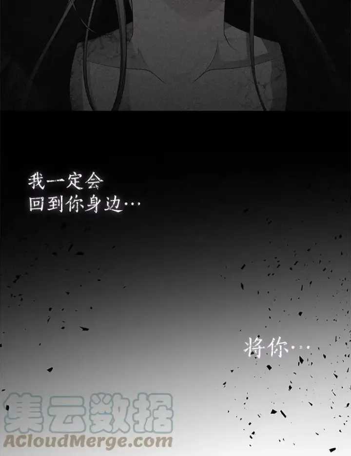 漫画《夏洛特与五门徒》50.“他”回来了？第7张图