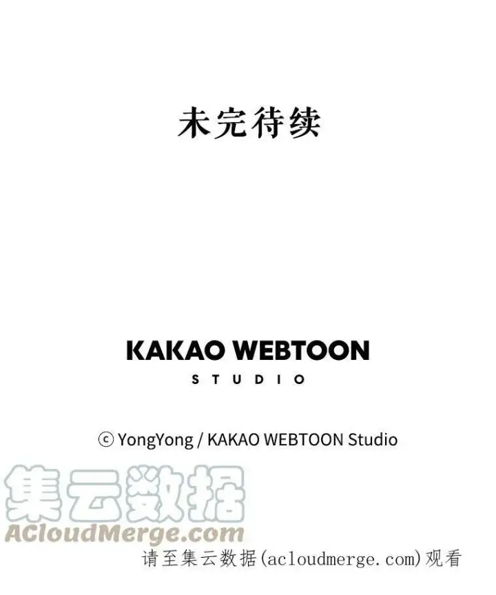 漫画《夏洛特与五门徒》50.“他”回来了？第73张图