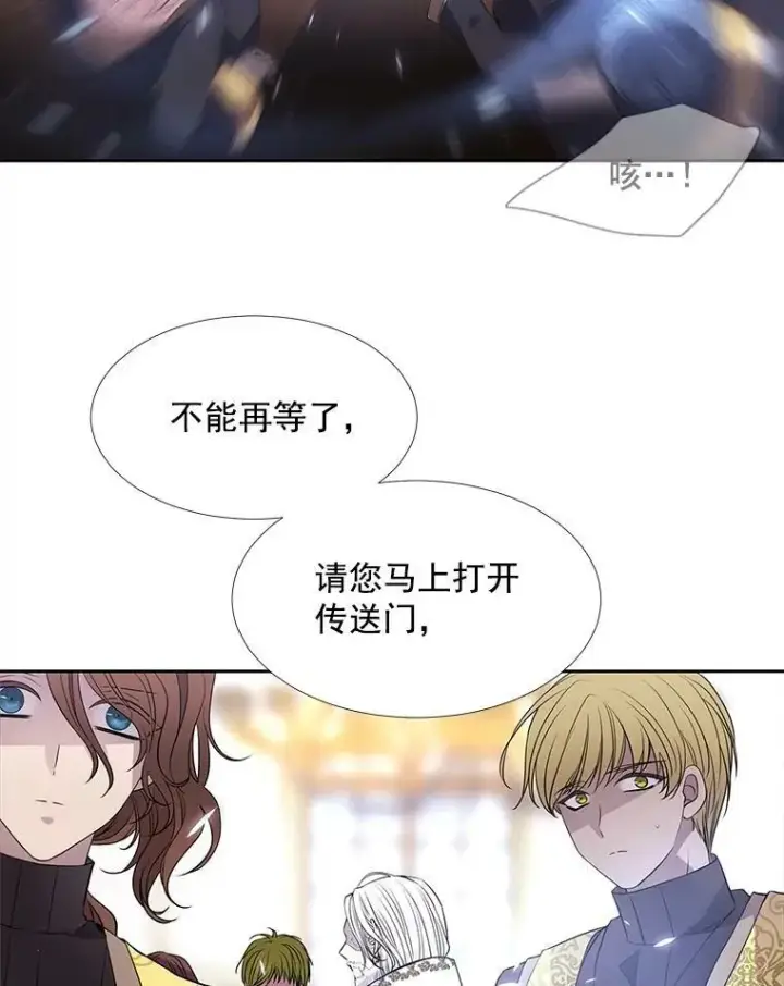 漫画《夏洛特与五门徒》51.虚弱的身体第12张图