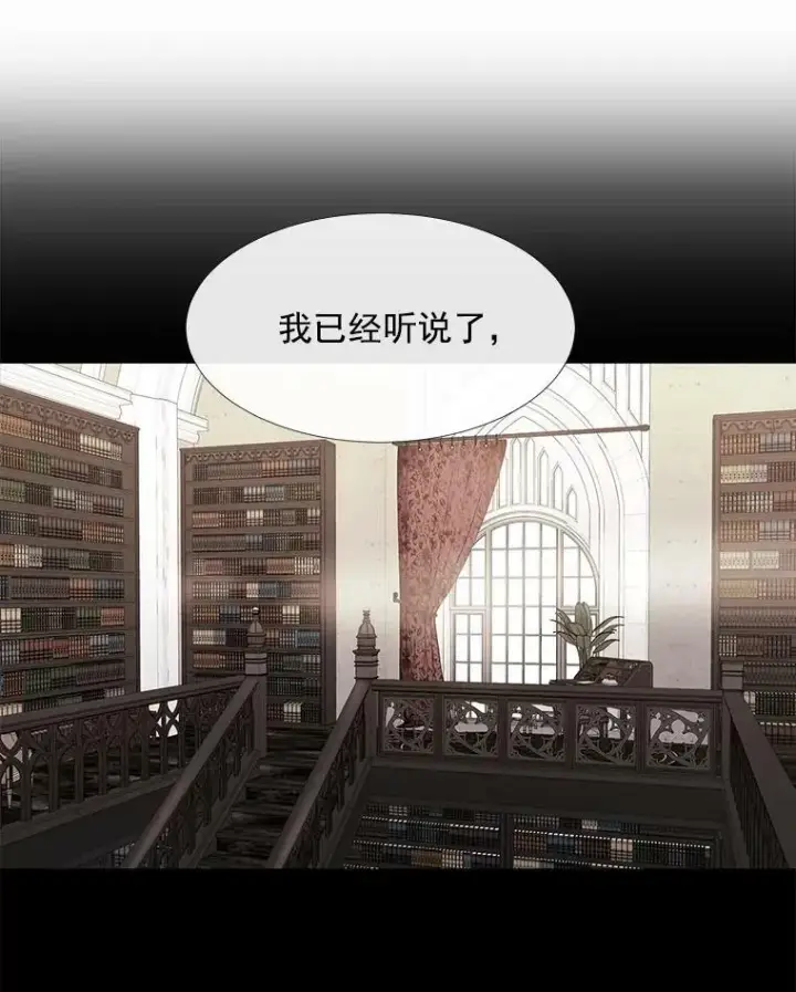 漫画《夏洛特与五门徒》51.虚弱的身体第18张图