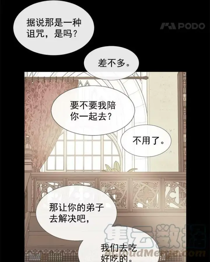 漫画《夏洛特与五门徒》51.虚弱的身体第19张图