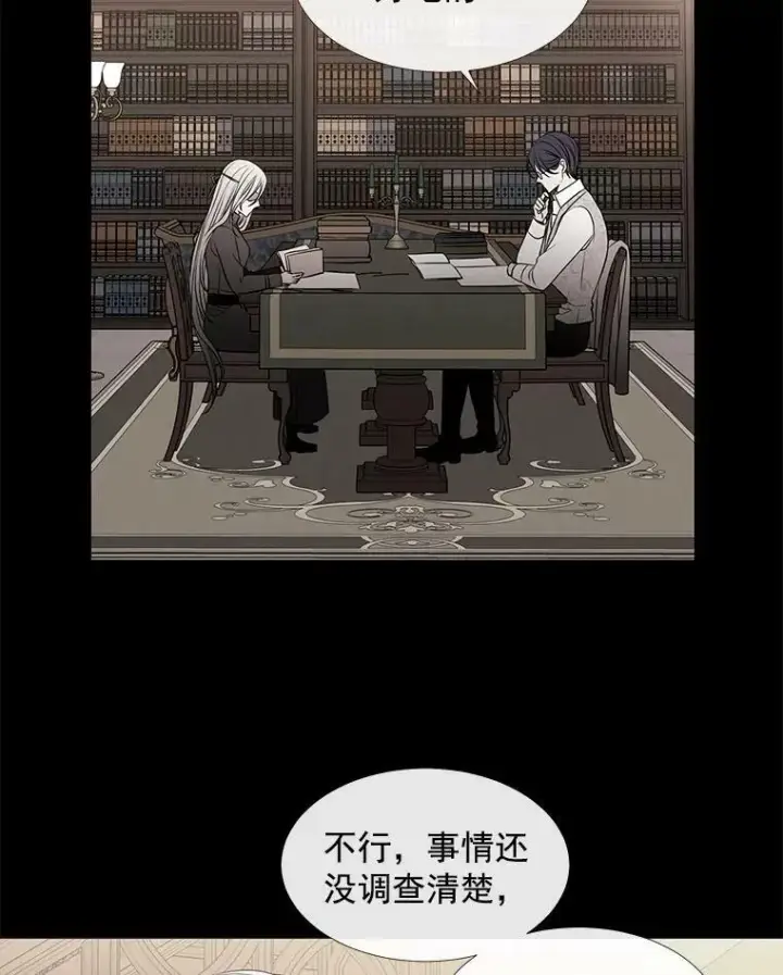 漫画《夏洛特与五门徒》51.虚弱的身体第20张图