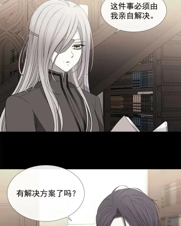 漫画《夏洛特与五门徒》51.虚弱的身体第21张图