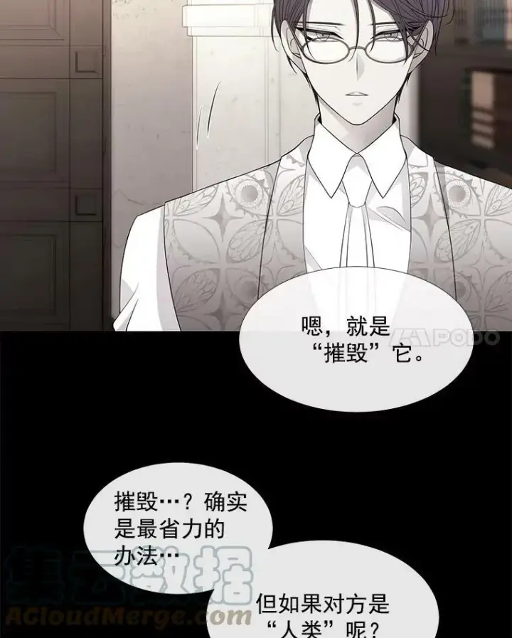 漫画《夏洛特与五门徒》51.虚弱的身体第22张图