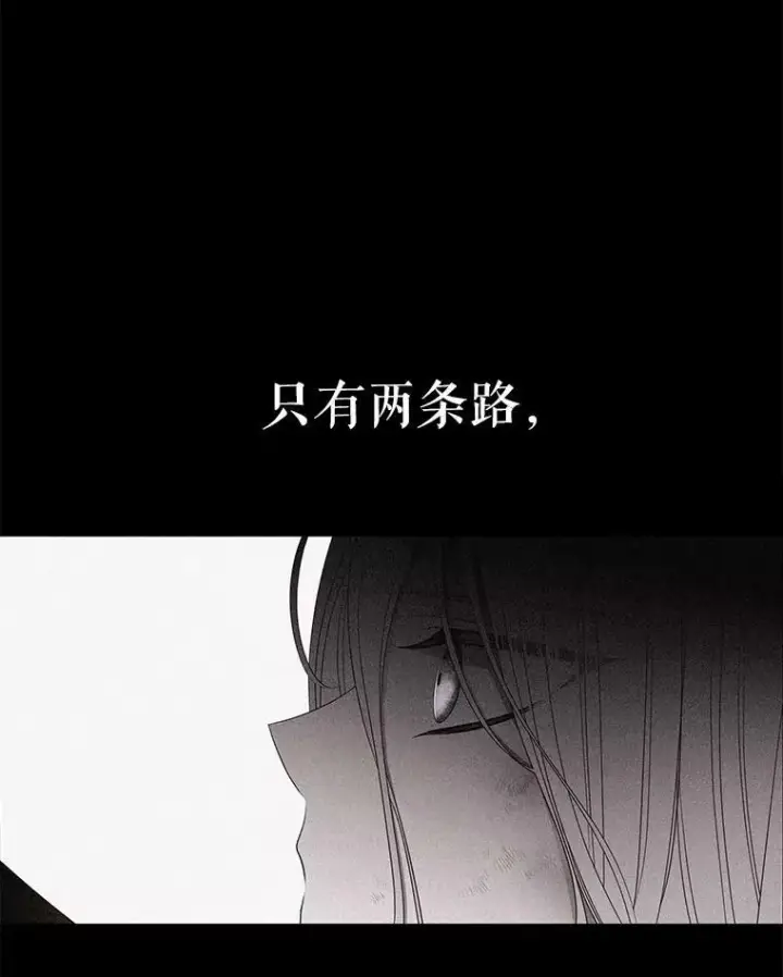 漫画《夏洛特与五门徒》51.虚弱的身体第24张图