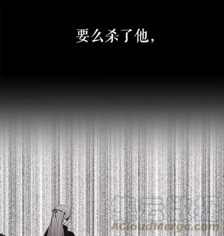 漫画《夏洛特与五门徒》51.虚弱的身体第25张图