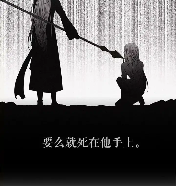 漫画《夏洛特与五门徒》51.虚弱的身体第26张图