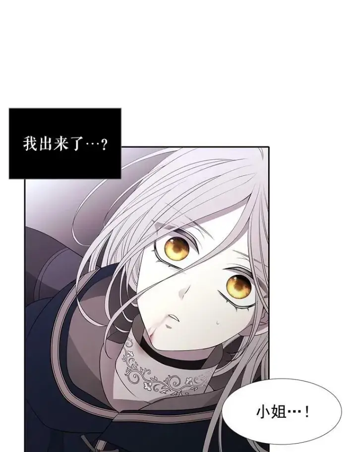 漫画《夏洛特与五门徒》51.虚弱的身体第29张图
