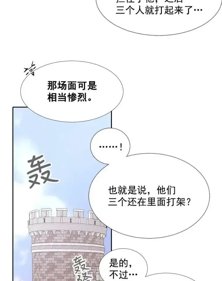 漫画《夏洛特与五门徒》51.虚弱的身体第32张图