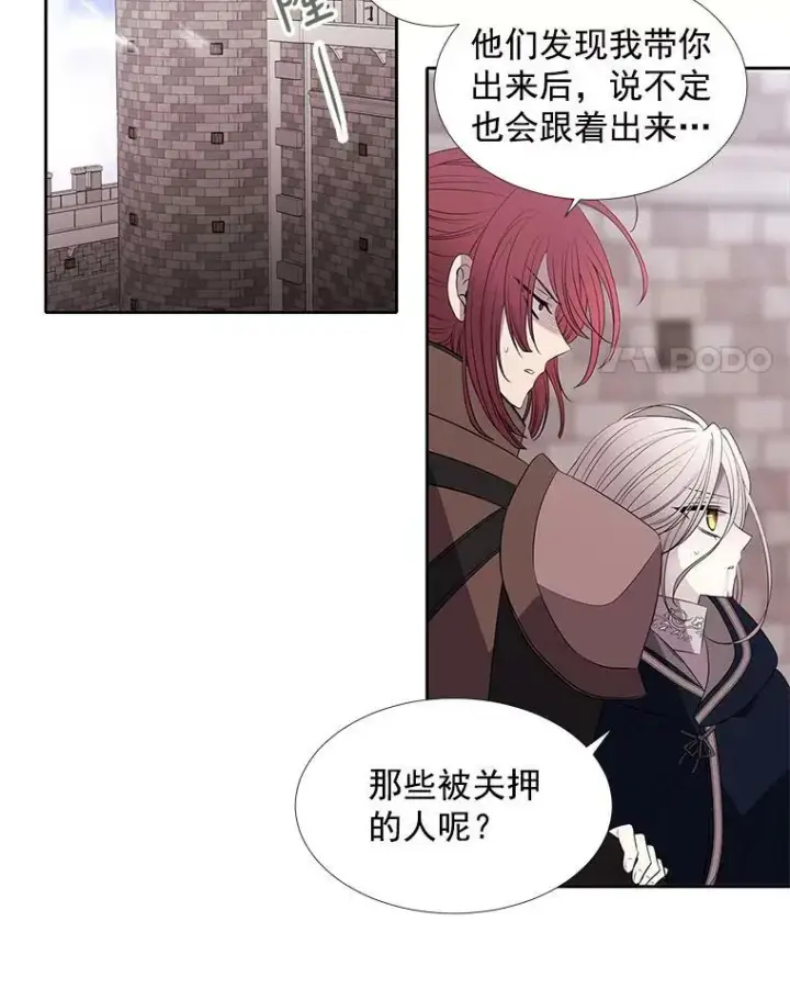 漫画《夏洛特与五门徒》51.虚弱的身体第33张图