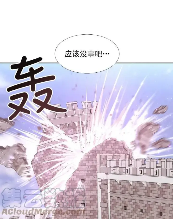 漫画《夏洛特与五门徒》51.虚弱的身体第34张图
