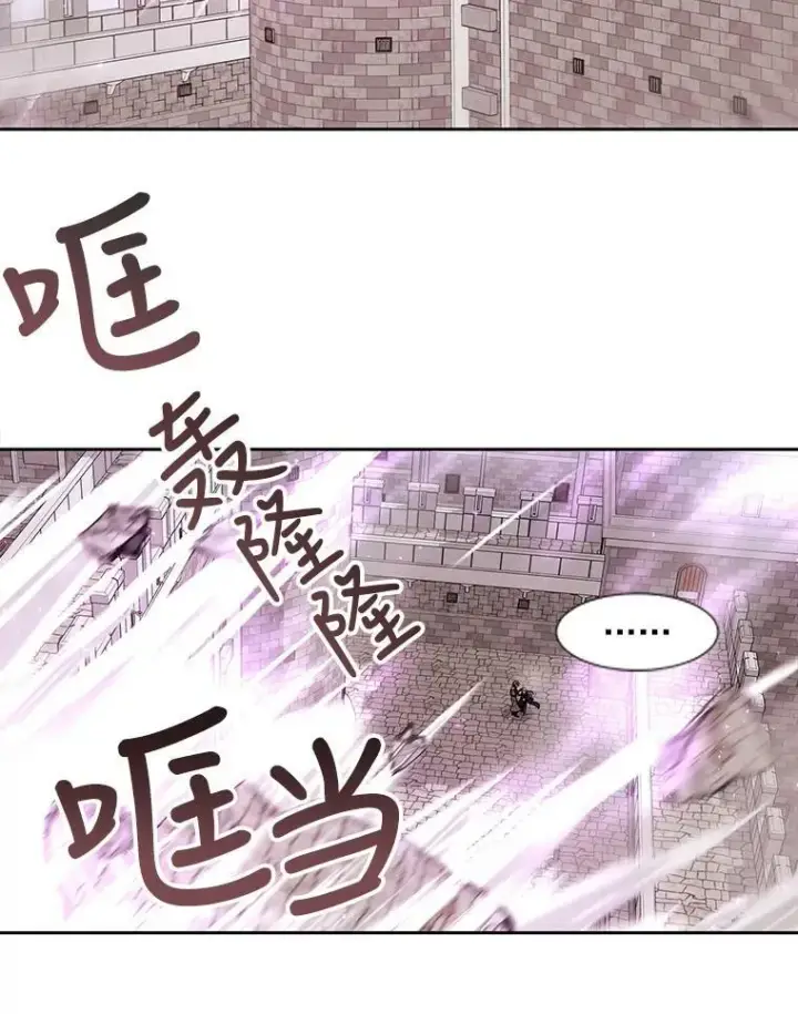 漫画《夏洛特与五门徒》51.虚弱的身体第35张图