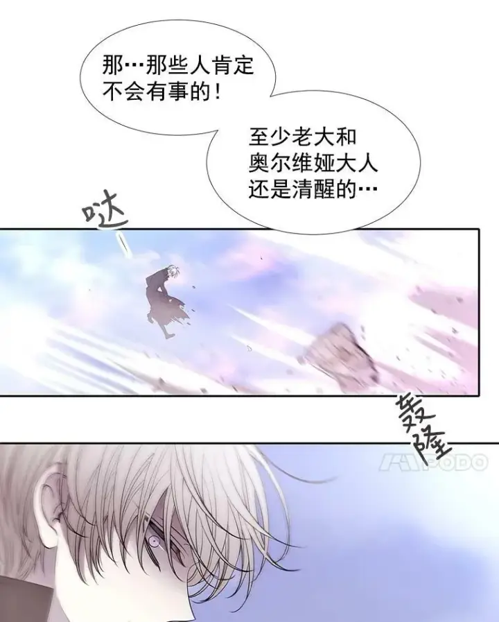 漫画《夏洛特与五门徒》51.虚弱的身体第36张图