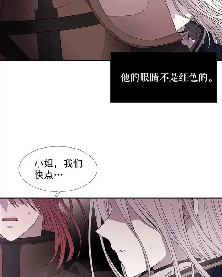漫画《夏洛特与五门徒》51.虚弱的身体第38张图