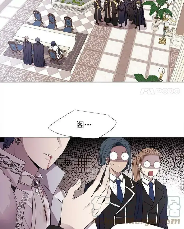 漫画《夏洛特与五门徒》51.虚弱的身体第4张图