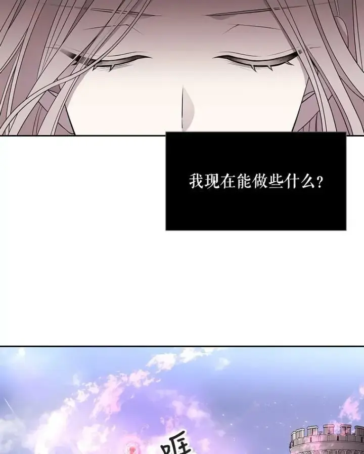 漫画《夏洛特与五门徒》51.虚弱的身体第42张图